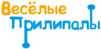 Забавные липучки