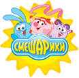 СМЕШАРИКИ