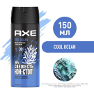Дезодорант Аэрозоль AXE Cool Ocean 150мл
