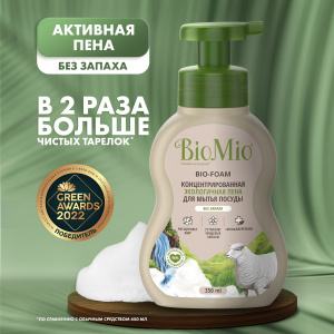 BioMio Пена для мытья посуды Bio-Foam Без запаха 350мл