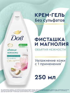 ДАВ Крем-гель для душа Фисташка и магнолия женский 250мл
