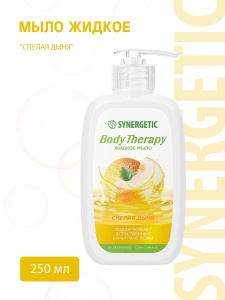 SYNERGETIC BODY THERAPY Мыло жидкое "Спелая дыня", 250мл