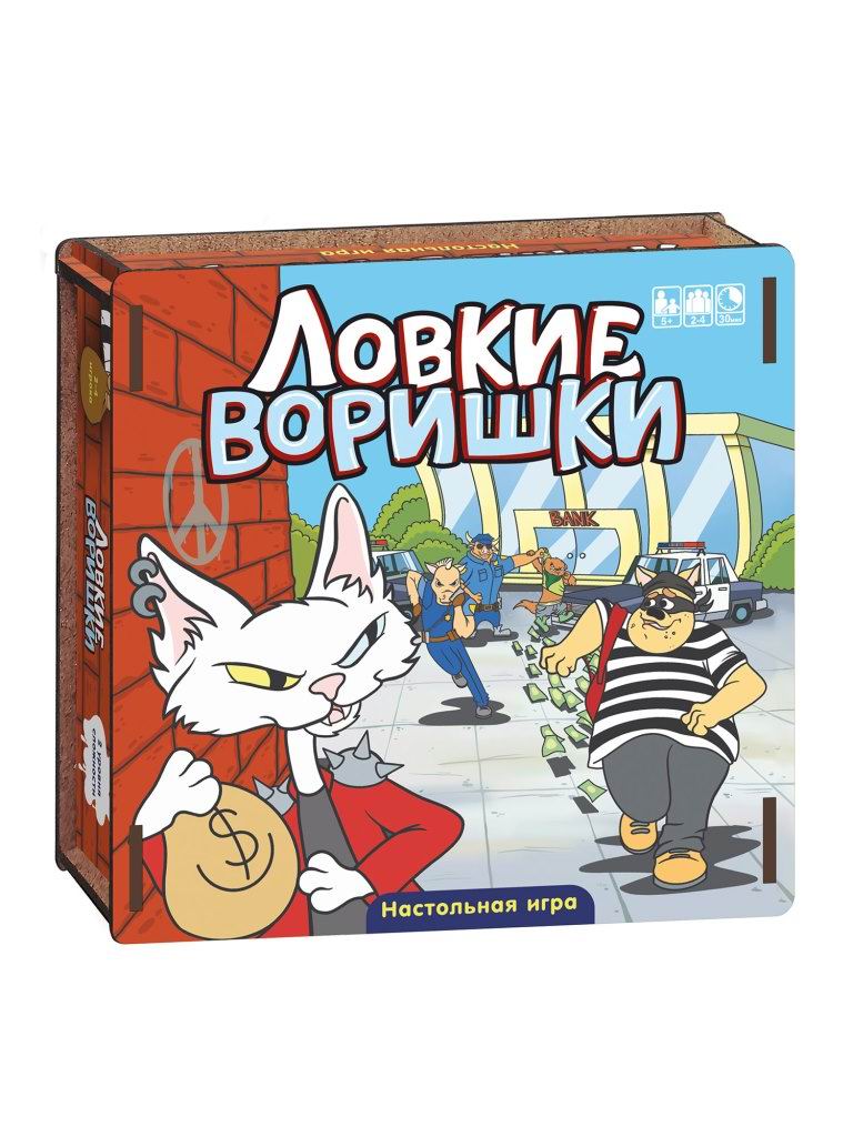 Настольная игра Нескучные игры Ловкие воришки (дерево) | купить, цена,  отзывы