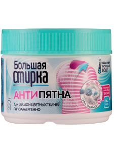 БОЛЬШАЯ СТИРКА Пятновыводитель для БЕЛОГО И ЦВЕТНОГО на основе активного кислорода 250 г (банка)