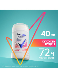РЕКСОНА Антиперспирант-карандаш Сухость пудры 40 мл