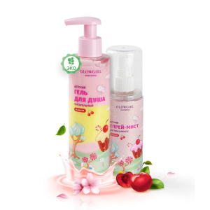 Glowgirl Подарочный набор детский спрей-мист для тела и волос ароматный с блестками + Гель для душа Вишня. ЭКО продукт.