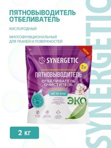 SYNERGETIC Пятновыводитель-отбеливатель кислородный многофункциональный для тканей и поверхностей 2 кг (дой-пак)