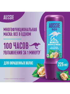 AUSSIE SOS 1 minute Miracle Mask Маска д/окрашен.волос 225мл