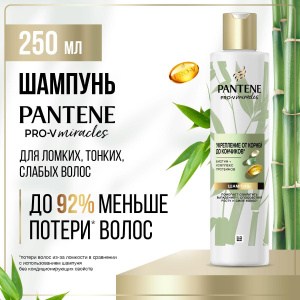 PANTENE Pro-v Miracle Шампунь с эффектом сыворотки Укрепление от корней до кончиков 250мл