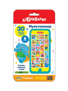 Музыкальная игрушка Азбукварик Мультиплеер Сказки, песенки, стихи