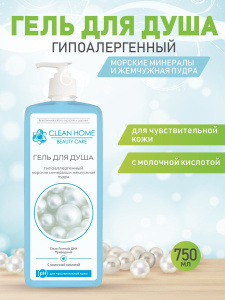 Гель для душа CLEAN HOME BEAUTY CARE Гипоаллергенный 750мл дозатор