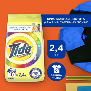 Tide Порошок стиральный Аква-Пудра Color д/чувствительной кожи 2,4кг