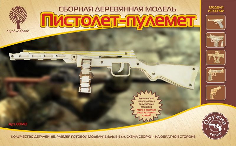 Деревянный пистолет-пулемет VozWooden Active UMP-45 Светящийся (Стандофф 2 резинкострел)