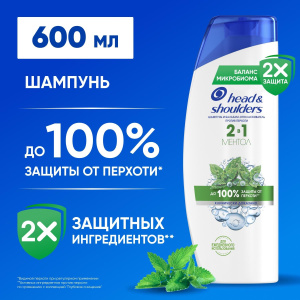 Head&Shoulders Шампунь против перхоти Ментол 2в1 600мл