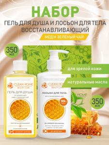 CLEAN HOME BEAUTY CARE набор уходовых средств в подарочной коробке Восстанавливающий (гель для душа 350мл, лосьон 350мл)
