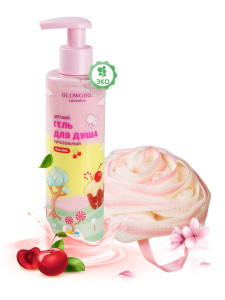 Glowgirl Набор уходовых средств для душа, для девочки Гель для душа двухцветный с ароматом вишни. ЭКО продукт + Мочалка для тела «Роза»