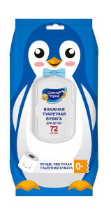 СОЛНЦЕ И ЛУНА Влажная туалетная бумага для детей с экстрактом череды, алоэ и Д-пантенолом 72шт
