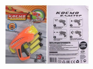 Космобластер, в наборе с 3 мягкими снарядами