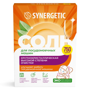 SYNERGETIC Соль для посудомоечных машин 750г