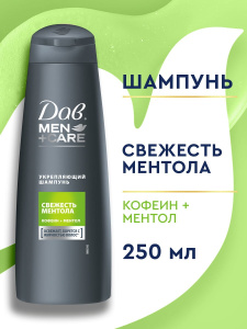 ДАВ Men+Care Шампунь+кондиционер 2в1 Свежесть ментола 250 мл