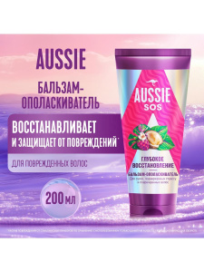 AUSSIE Бальзам-ополаскиватель SOS Глубокое восстановление (для поврежденных и сухих волос) 200мл