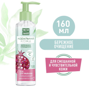 Чистая Линия Идеальная кожа Гель для умывания 160мл