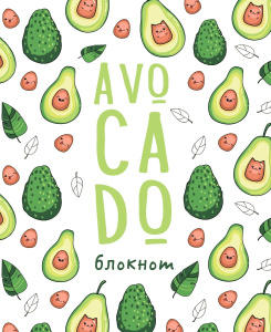 Блокнот Malamalama позитивного настроения. AVOCADO