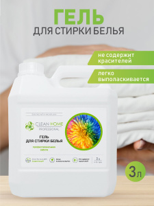 Гель для стирки CLEAN HOME Универсальный 3л