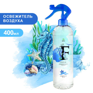 Grass Освежитель воздуха Fresh Морская свежесть 400мл