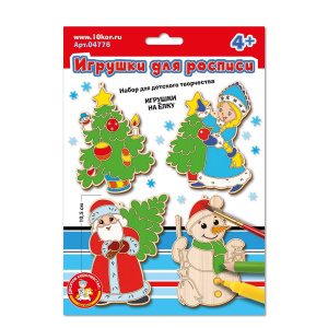 Десятое королевство Набор для творчества Игрушки для росписи Игрушки на елку