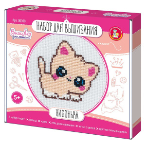 Набор для творчества Десятое королевство Вышивка Кисонька (с пяльцами)