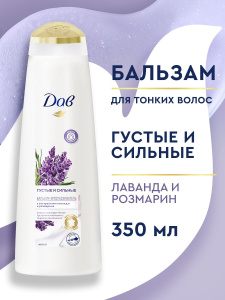 ДАВ Бальзам-ополаскиватель Густые и сильные Лаванда 350мл