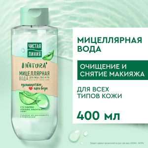 Чистая Линия Nature Мицеллярная Вода для Всех Типов Кожи 400мл