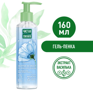 Чистая Линия Nature Plus Гель-Пенка для Умывания 160мл