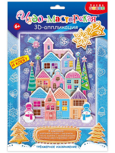 Новый год 3Д аппликация. Пряничный домик