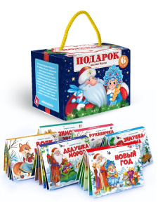 Malamalama Новогодний сундучок. Набор «Подарок Дедушки Мороза» Malamalama Новогодний сундучок. Набор «Подарок Дедушки Мороза»