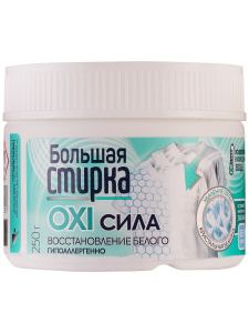 БОЛЬШАЯ СТИРКА Отбеливатель для БЕЛОГО на основе активного кислорода 250 г (банка)