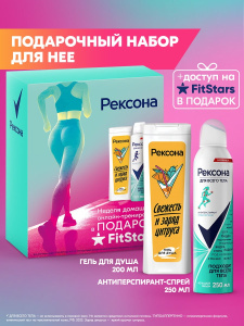 Подарочный набор Рексона Спорт+Fitstars Гель д/душа 200мл + Дезодорант-спрей 250мл