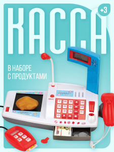 Помогаю Маме. Касса, в наборе с продуктами,со световыми и звуковыми эффектами, в коробке