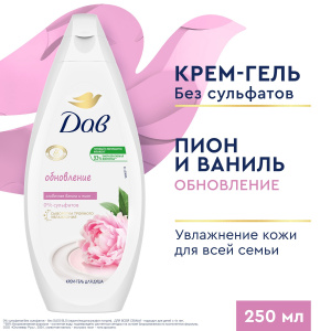 ДАВ Крем-Гель для Душа Пион и сливочная Ваниль Дали 250мл