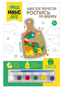 Набор для творчества Десятое королевство Роспись по дереву Динозаврик