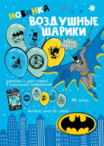 Книга-раскраска LEGO Batman «Весёлые раскраски: Бэтмен»