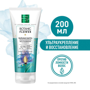 Pure Line Бальзам-Маска для волос Ультраукрепление и восстановление 200мл