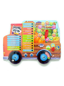 Доска обучающая. Машина времени