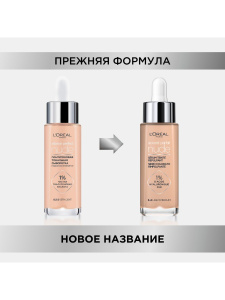 L`OREAL Тональная сыворотка для лица Alliance Perfect Nude тон 2-3,30мл