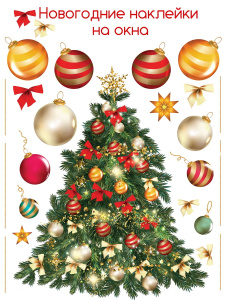Новый год Декоративные наклейки. Новогодняя Ёлка (30х45 см) Новый год Декоративные наклейки. Новогодняя Ёлка (30х45 см)
