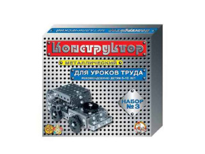 Конструктор металлический - 3