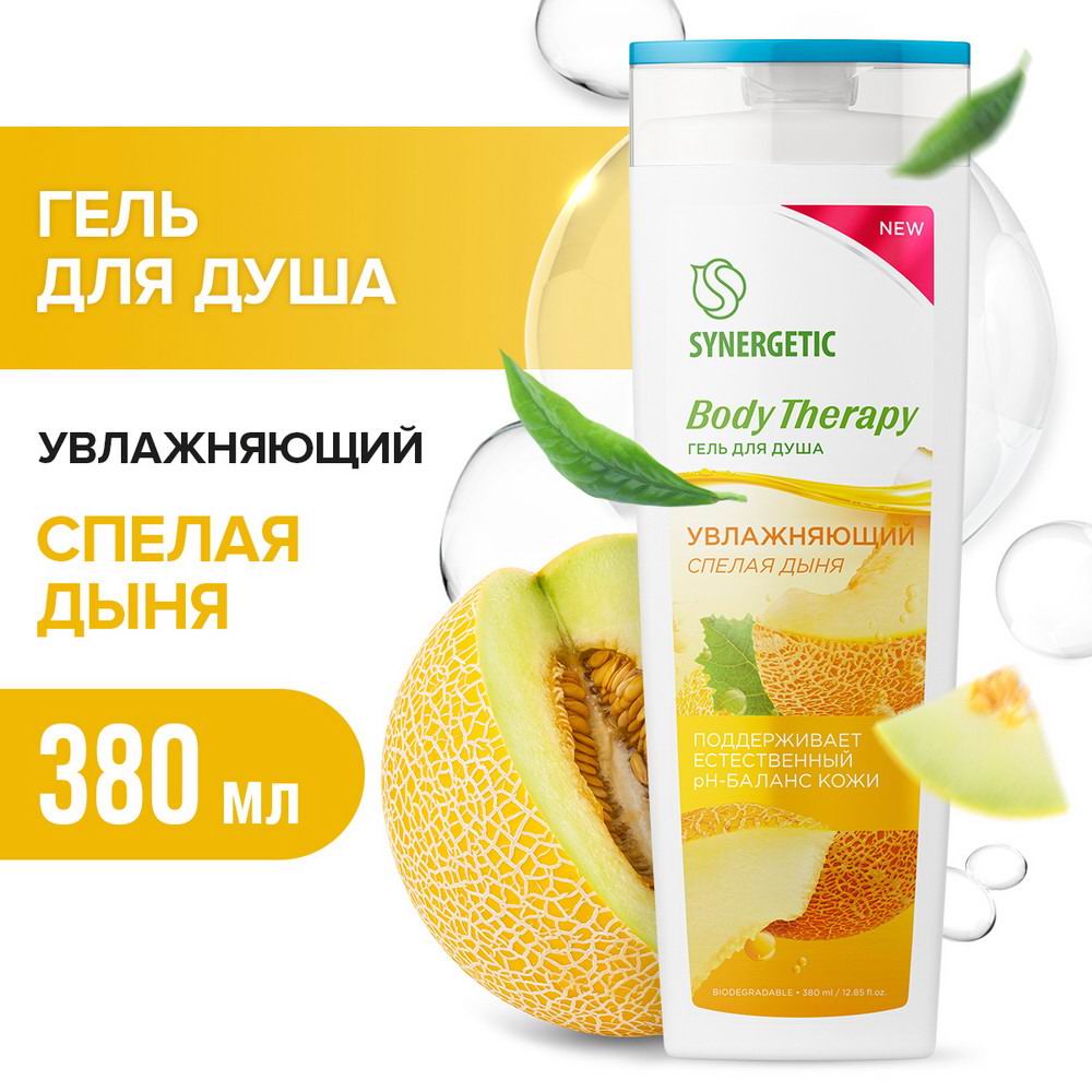 Гель для душа SYNERGETIC Спелая дыня BODY THERAPY 380 мл | купить, цена,  отзывы