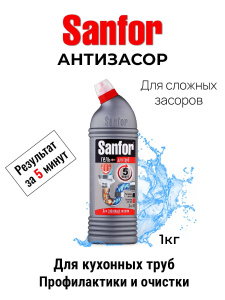 Средство Sanfor для труб 1кг