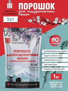 FEDORA Порошок для посудомоечных машин 5-в-1 Весенняя глициния 1000г